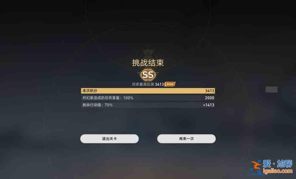 崩坏星轨虚空境地味道探索第五层指南永久冰封幻境地味探索之哀嚎阵容推荐阵容？