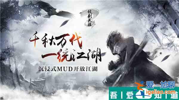 江湖人生怎么提升修为  江湖人生提升修为攻略？