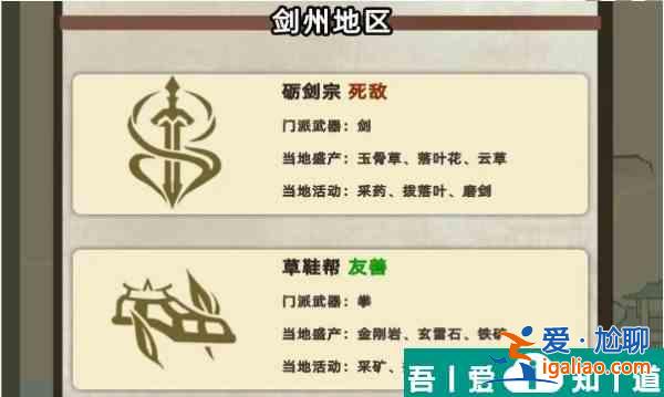 江湖人生宗门怎么玩  江湖人生宗门玩法一览？