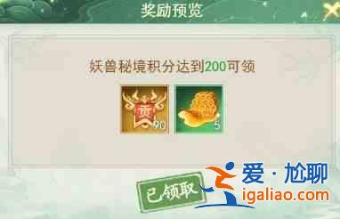 书名：仙剑奇侠传：新的开始：如何捕获仙盟守护兽？仙盟守护兽获取攻略？