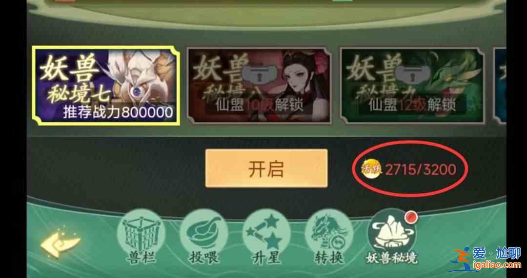 书名：仙剑奇侠传：新的开始：如何捕获仙盟守护兽？仙盟守护兽获取攻略？
