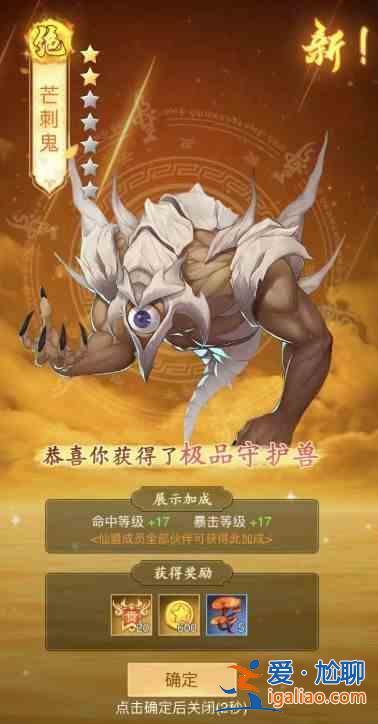 书名：仙剑奇侠传：新的开始：如何捕获仙盟守护兽？仙盟守护兽获取攻略？