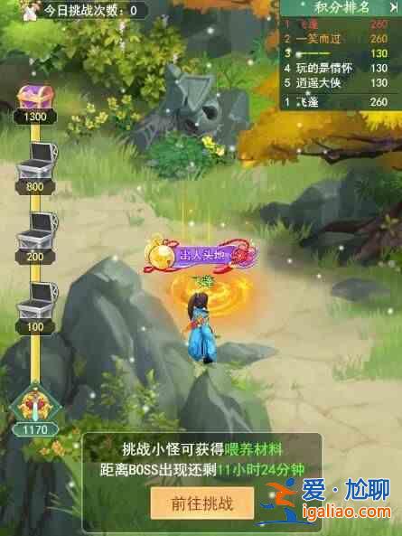 书名：仙剑奇侠传：新的开始：如何捕获仙盟守护兽？仙盟守护兽获取攻略？