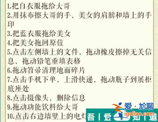 文字玩出花陶艺体验馆在店长回来前收拾好店面怎么通关 通关攻略？