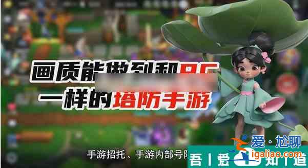 守塔不能停怎么发育  守塔不能停发育攻略？