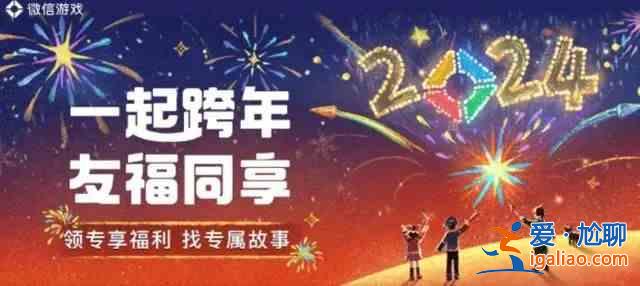 王者荣耀跨年庆典入口在哪里？王者荣耀共庆新年 畅享皮肤入口分享？