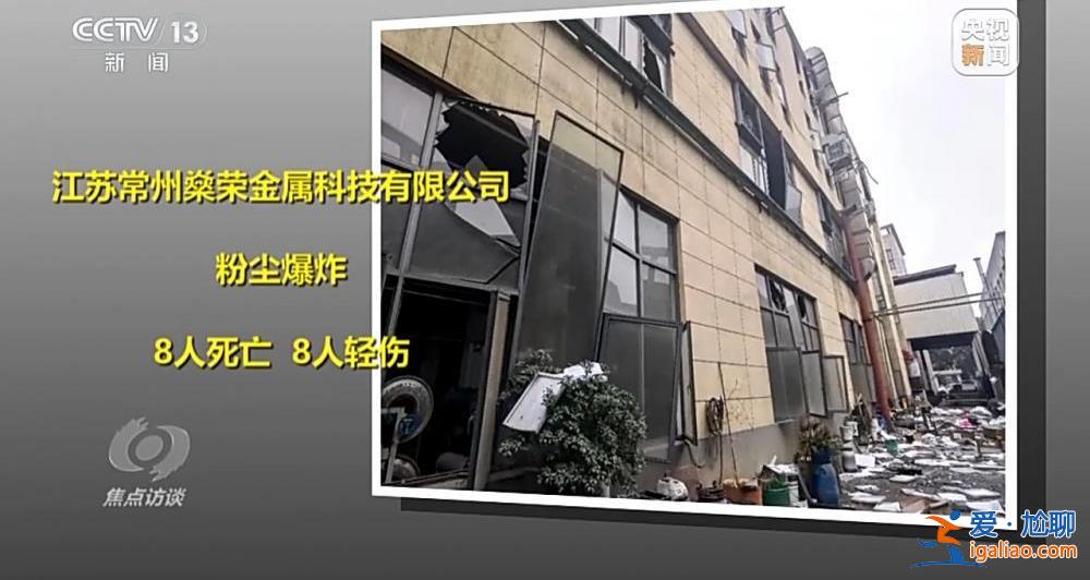 吸取教训 狠抓安全生产？