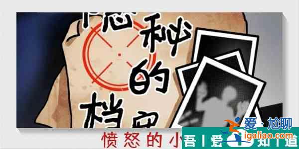隐秘的档案愤怒的小船怎么过 隐秘的档案愤怒的小船通关攻略？
