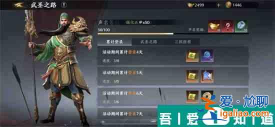 极无双2金将关羽活动怎么玩 极无双2金将关羽活动攻略？