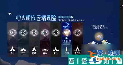 光遇怎么绑定蛋仔id 光遇蛋仔联动物品获取方法？