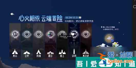 光遇怎么绑定蛋仔id 光遇蛋仔联动物品获取方法？