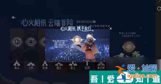 光遇怎么绑定蛋仔id 光遇蛋仔联动物品获取方法？