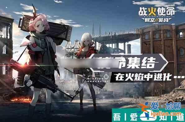 战火使命怎么升军衔  战火使命升军衔攻略？