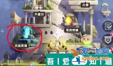 浮空秘境英雄祭坛怎么玩  浮空秘境英雄祭坛玩法攻略？