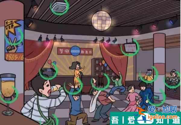 文字成精梦回歌舞厅怎么过 文字成精梦回歌舞厅通关攻略？