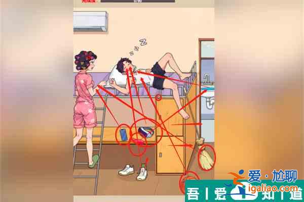 爆梗找茬王叫醒上学怎么过  爆梗找茬王叫醒上学过关方法？
