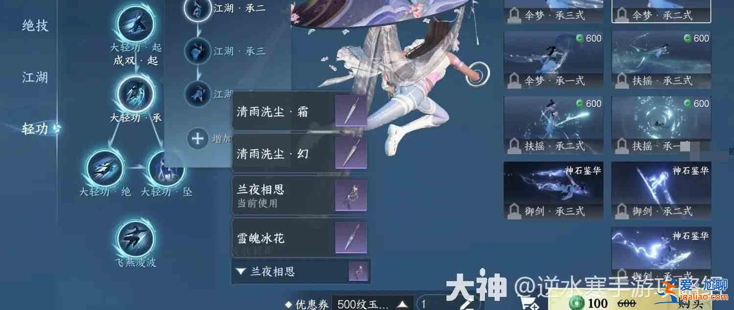 名称：逆水寒手游春节庆功皮肤白嫖攻略合集？