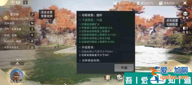 一梦江湖怎么继承宅邸等级 一梦江湖宅邸升级攻略？