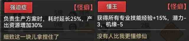 最强始祖如何消除怪癖？最强族长消除怪癖的策略与技巧？