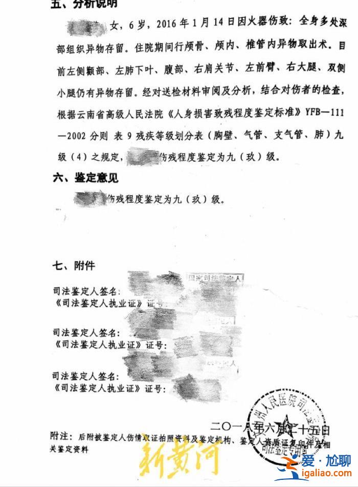 云南3岁女童被枪打伤后与23颗弹片“共生”8年 伤人者被立案后又撤销？