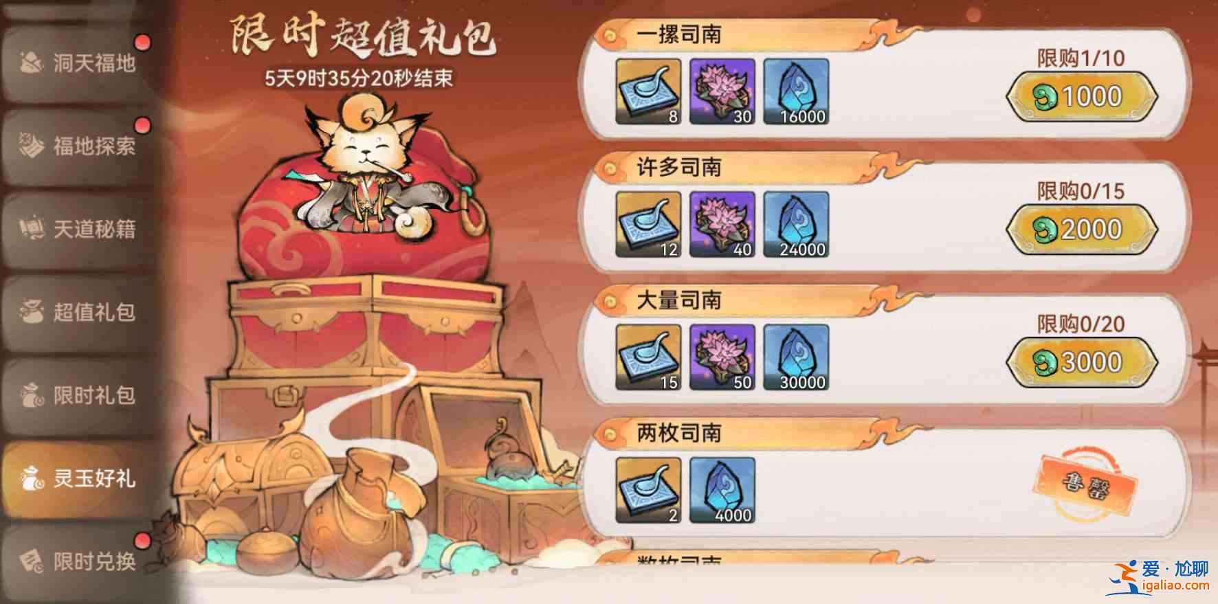 最强始祖狼梨花如何获得？最强始祖狼梨花获得方法介绍？