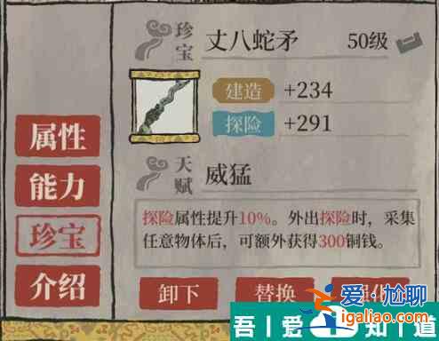 江南百景图施耐庵属性怎么样 江南百景图施耐庵属性珍宝搭配推荐？