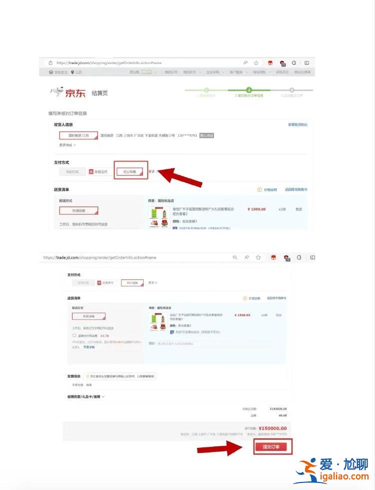 为提升销量排名要求教师网购千元农产品？江西广丰教体局回应？