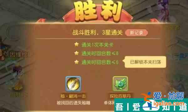 梦幻西游恶魔泡泡大冒险第三章试炼3通关攻略 具体介绍？