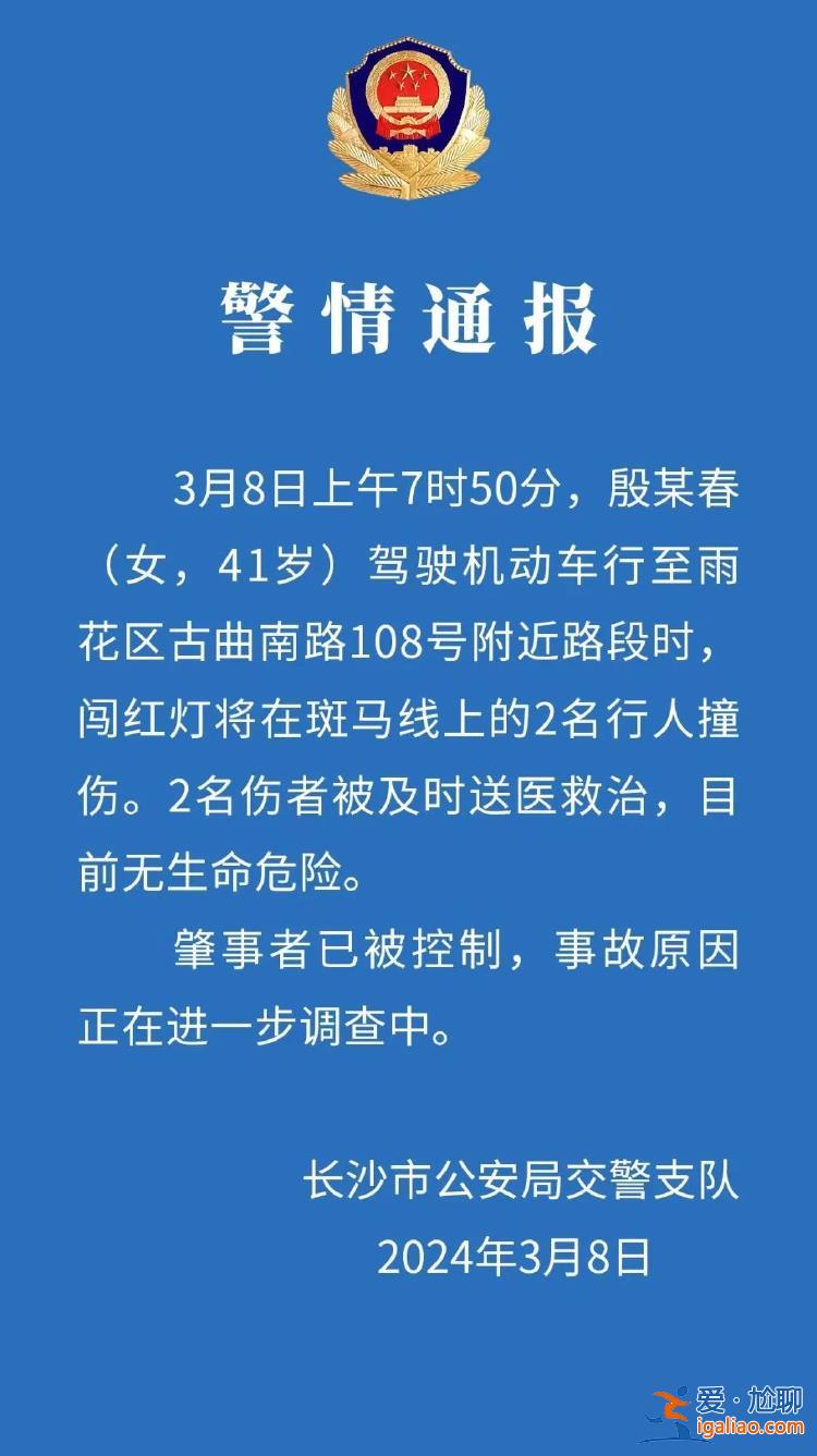 肇事者已被控制？