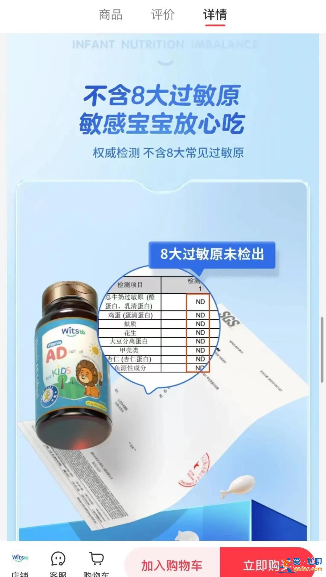 吃无敏产品却过敏 网红母婴品牌又陷虚假宣传风波？健敏思回应？