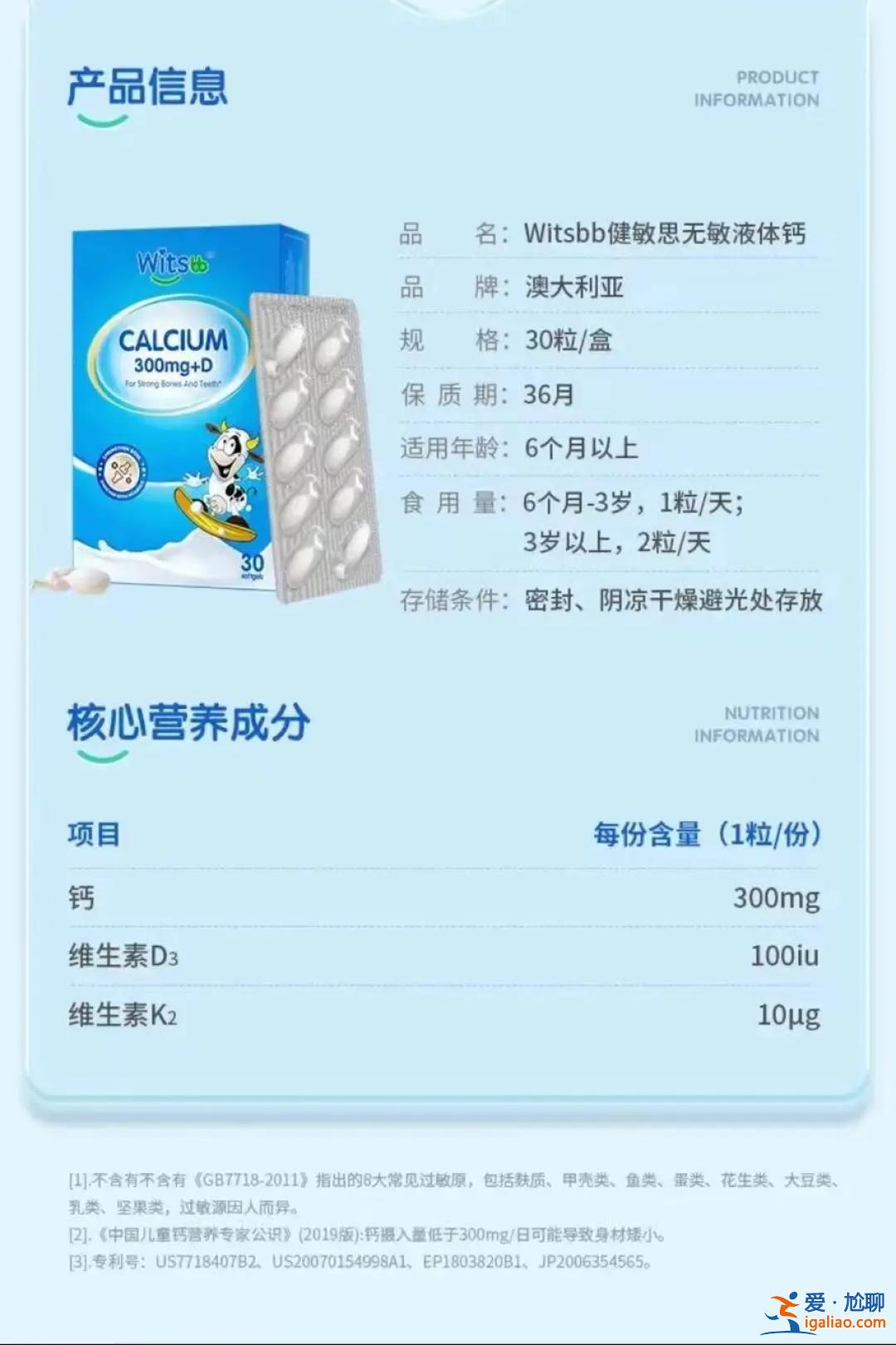 吃无敏产品却过敏 网红母婴品牌又陷虚假宣传风波？健敏思回应？