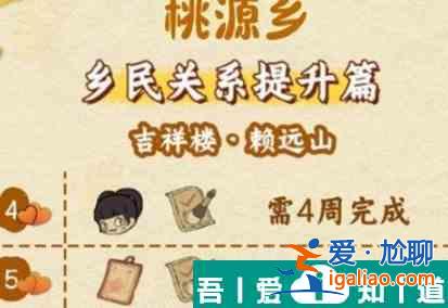桃源深处有人家桃源乡赶集奖励有哪些 桃源深处有人家桃源乡赶集奖励一览？
