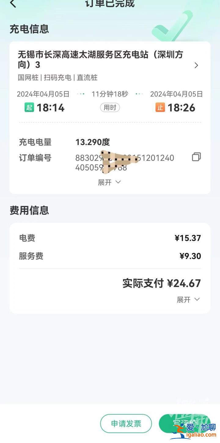 建议以后充电先取号？