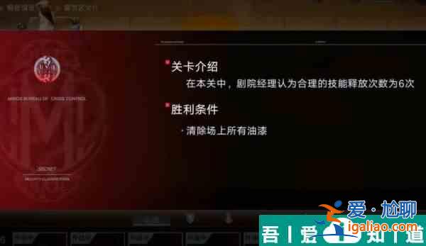 无期迷途舞台翻新第五关怎么通关 舞台翻新第五关攻略？