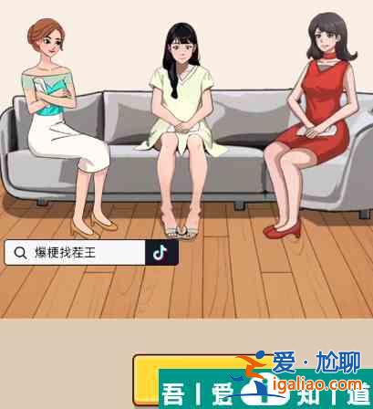 爆梗找茬王谁是卧底怎么玩 具体一览？