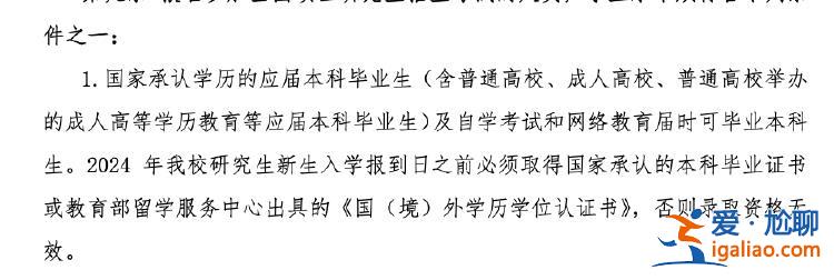 应届生入学前须拿到本科毕业证？