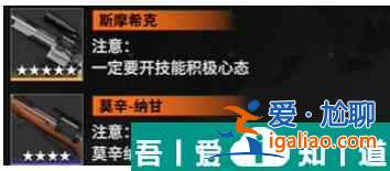 少女前线2追放莫辛纳甘强度  少女前线2追放莫辛纳甘强度介绍一览？