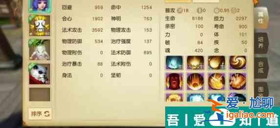 天下手游中法术精进介绍 具体一览？