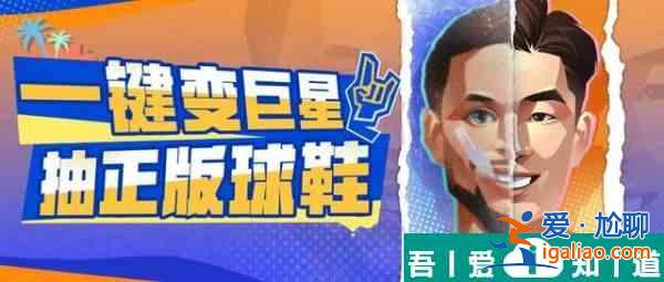 全明星街球派对圣诞大战开战   全明星街球派对圣诞大战开战介绍一览？