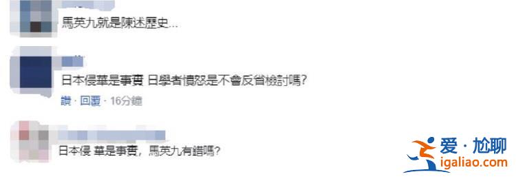 陈述历史有何错？