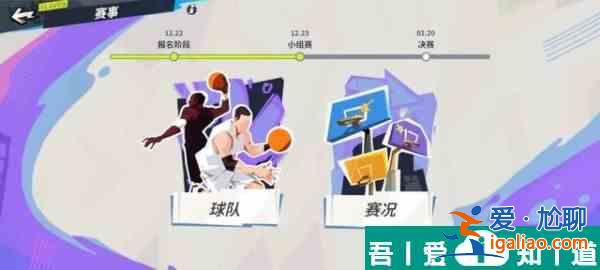 全明星街球派对圣诞大战开战   全明星街球派对圣诞大战开战介绍一览？