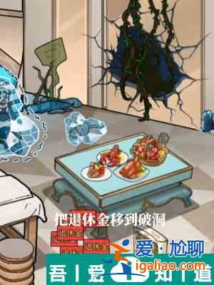隐秘的档案幸福晚年怎么通关 通关攻略？