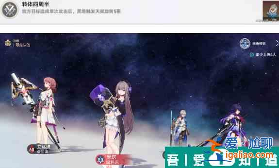 崩坏星穹铁道转体四周半成就攻略 具体一览？