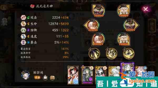 阴阳师华中帚神地鬼前30怎么打 阴阳师华中帚神地鬼前30打法？