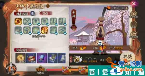 阴阳师华中帚神地鬼前30怎么打 阴阳师华中帚神地鬼前30打法？