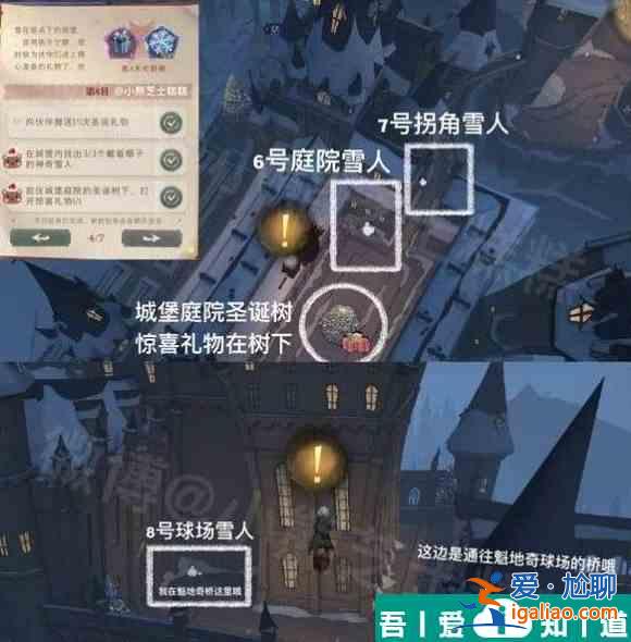 哈利波特魔法觉醒冬青心愿雪人雪花在哪里 具体一览？