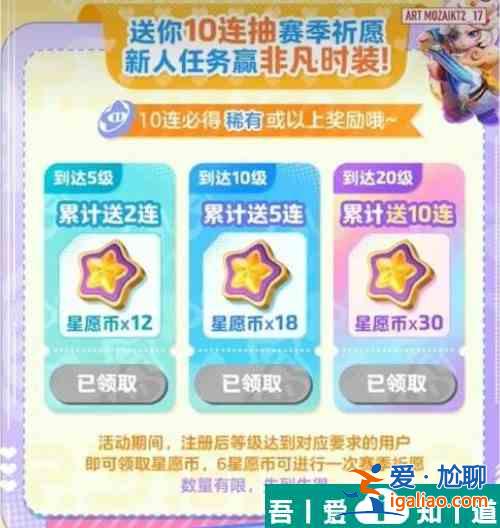 元梦之星升级领祈愿币活动怎么玩 升级领祈愿币活动介绍？