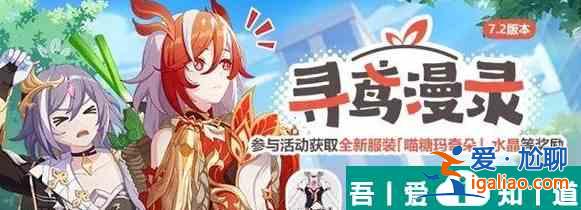 崩坏3喵糖玛奇朵服装怎么获取 获取技巧分享？