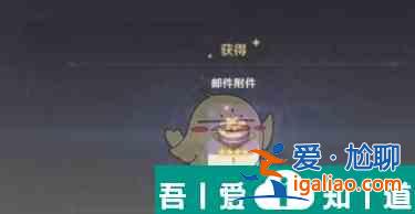原神生日礼物是什么 具体介绍？