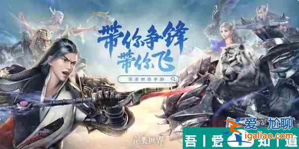 完美世界手游十二职业介绍    完美世界手游十二职业介绍一览？